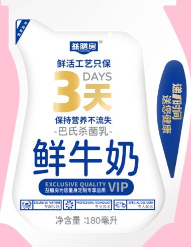 新店开业|重磅福利 燕麦牛奶50元2箱！